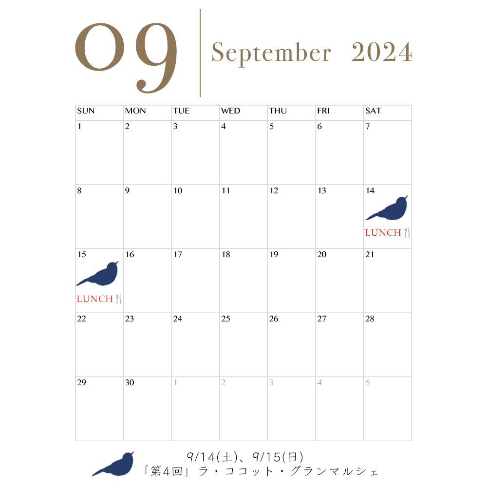 9月営業日カレンダー🍇